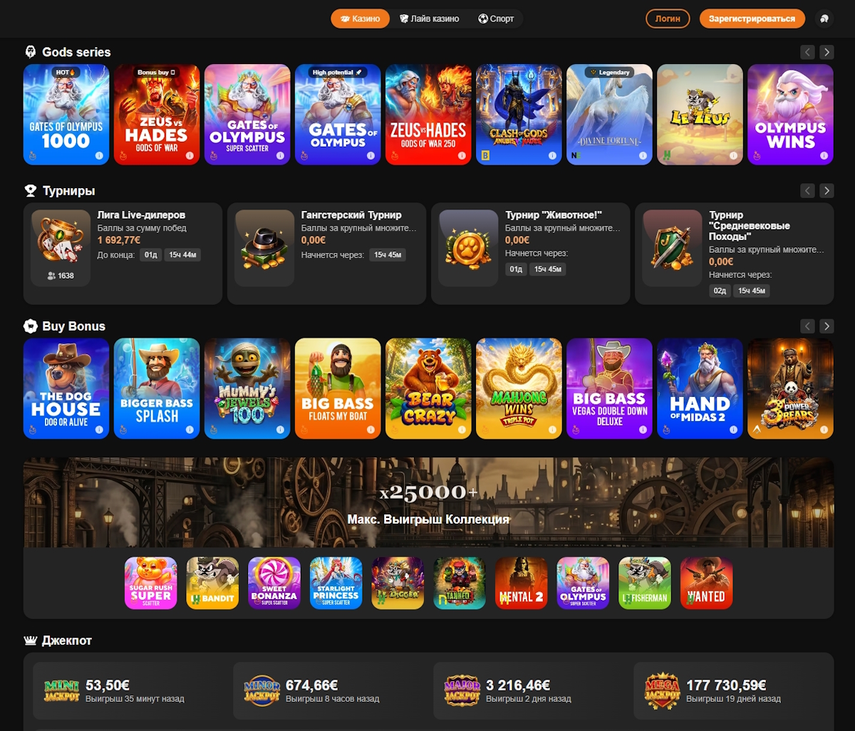Главная страница Joy Casino: игры, турниры, бонусы и джекпоты